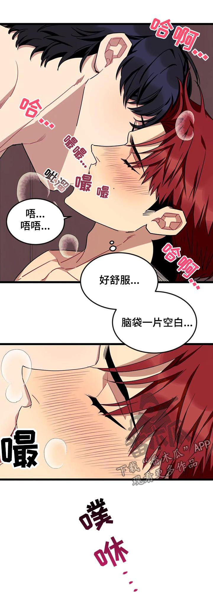 愿望实现的情景描写五年级漫画,第70章：【第二季】你要去哪2图