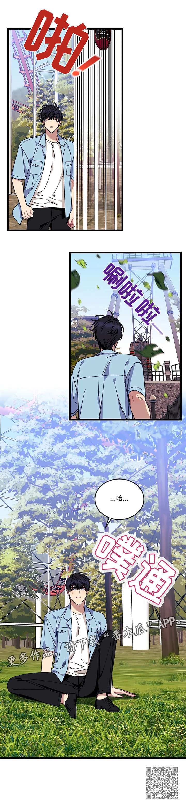 愿望愿望漫画,第41章：等我3图