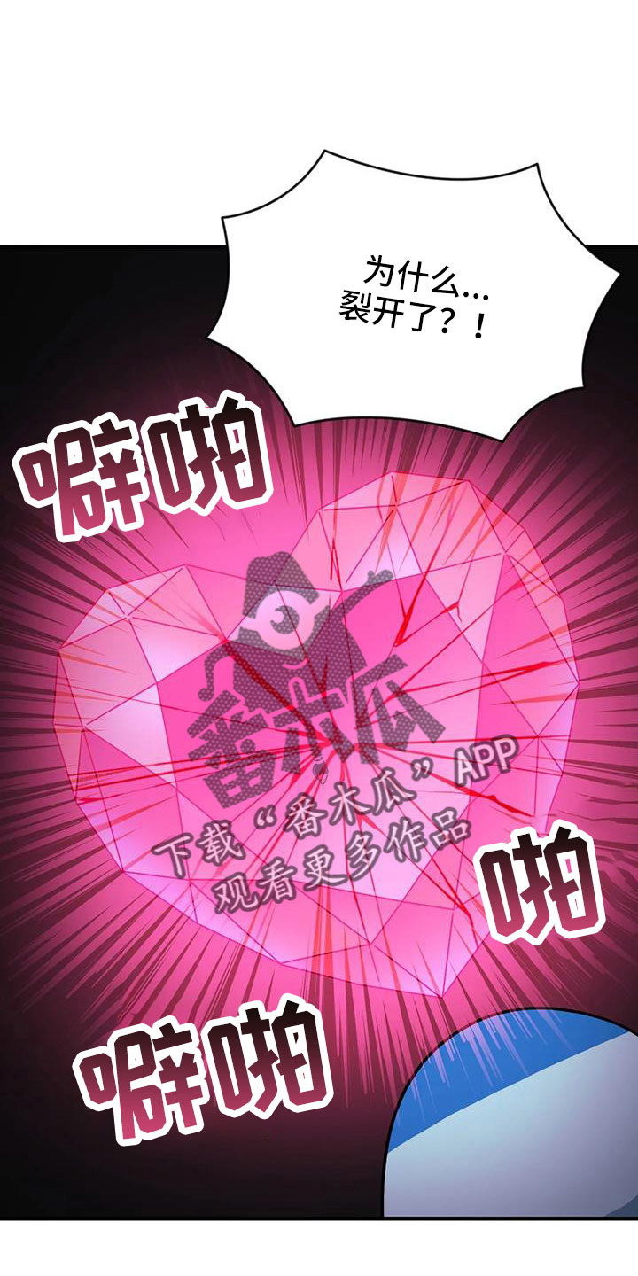 愿望愿望漫画,第127章： 【第三季】想贪心一点1图