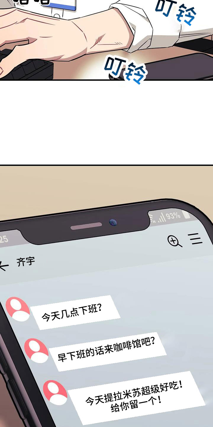 愿望愿望漫画,第126章： 【第三季】让我表白2图