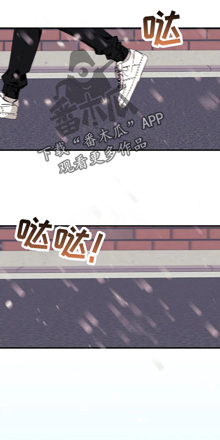 愿望使命漫画最新更新内容漫画,第121章：【第三季】接吻2图