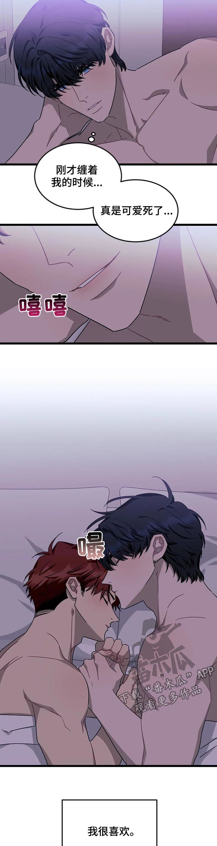 愿望实现的情景描写五年级漫画,第70章：【第二季】你要去哪4图