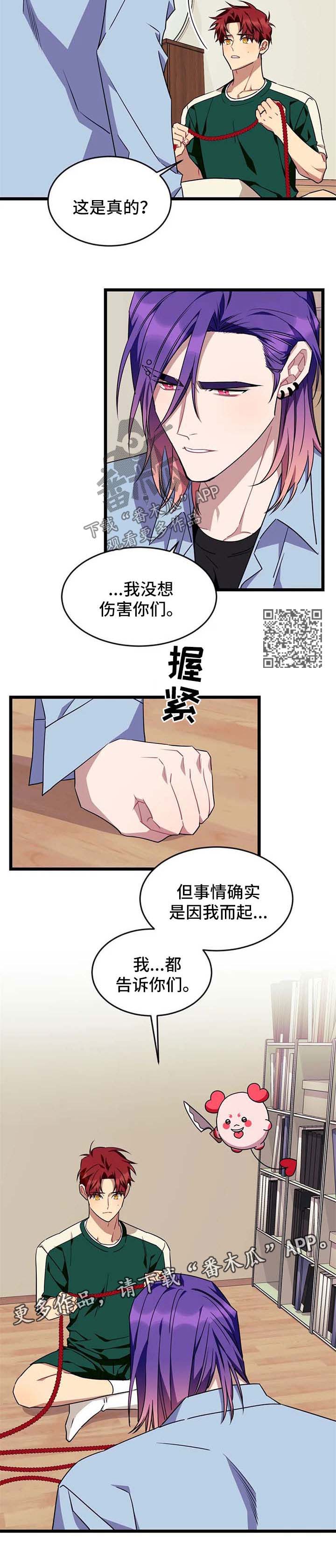 愿望实现的唯美句子简短漫画,第76章：【第二季】是我3图