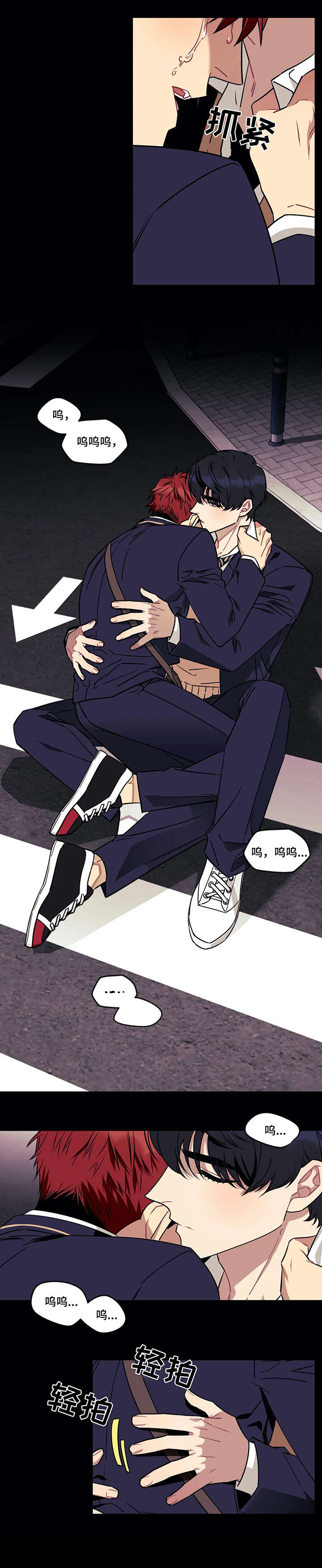 愿望愿望漫画,第25章：光5图