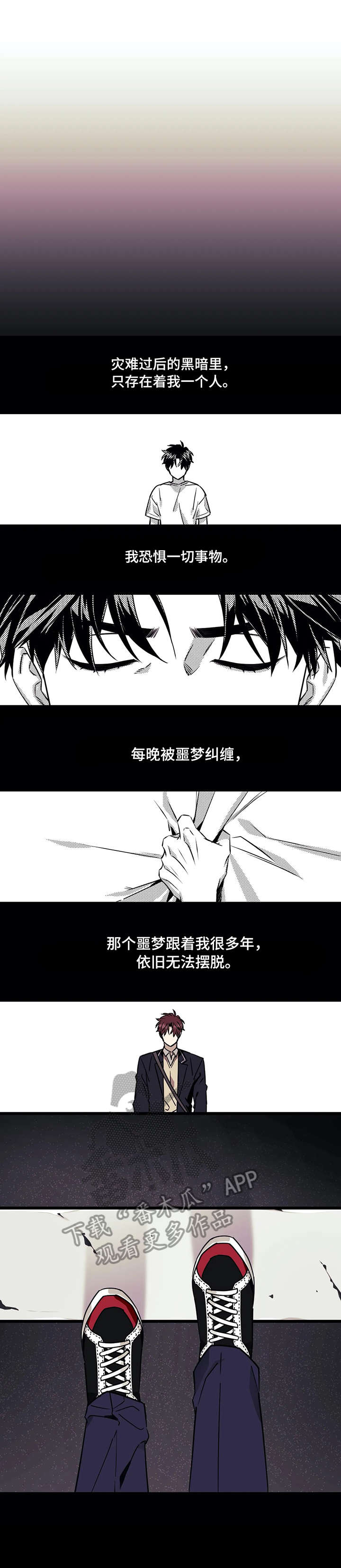 愿望愿望漫画,第25章：光1图