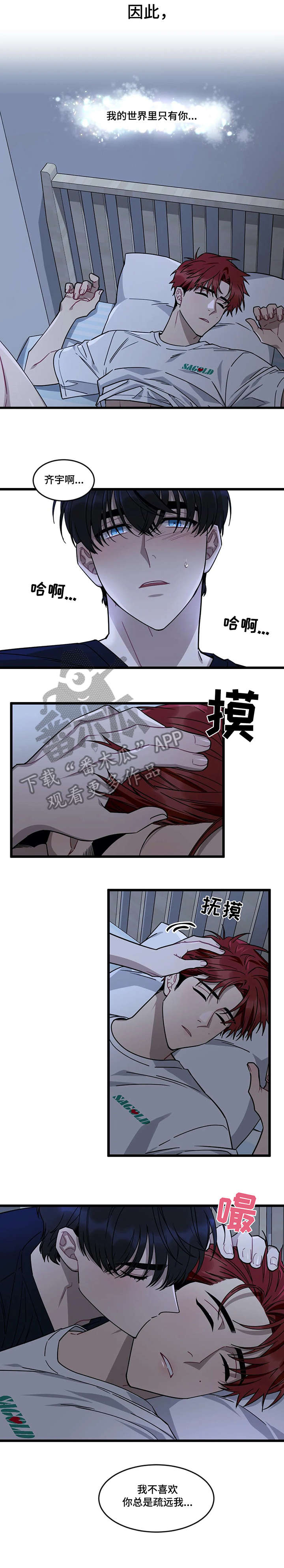 愿望实现的情景描写五年级漫画,第21章：流浪狗3图