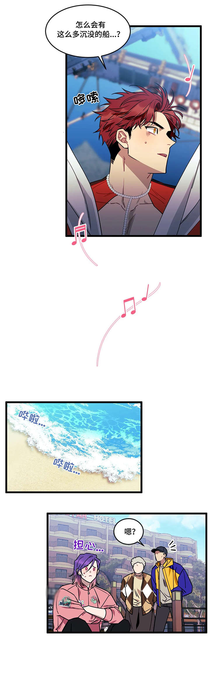 愿望实现的唯美句子简短漫画,第30章：海妖4图