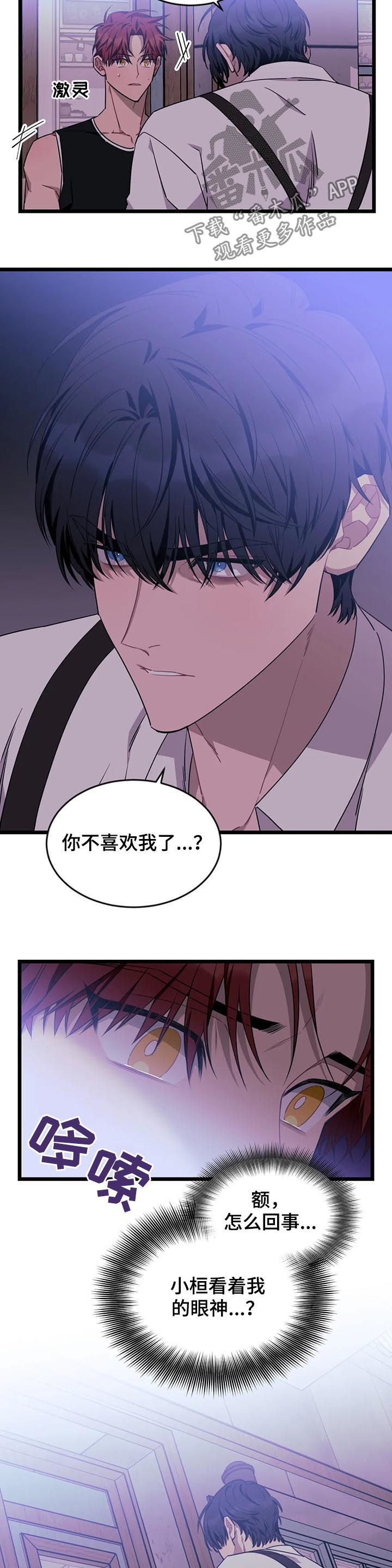 愿望实现的唯美句子简短漫画,第82章：【第二季】让你慢点3图