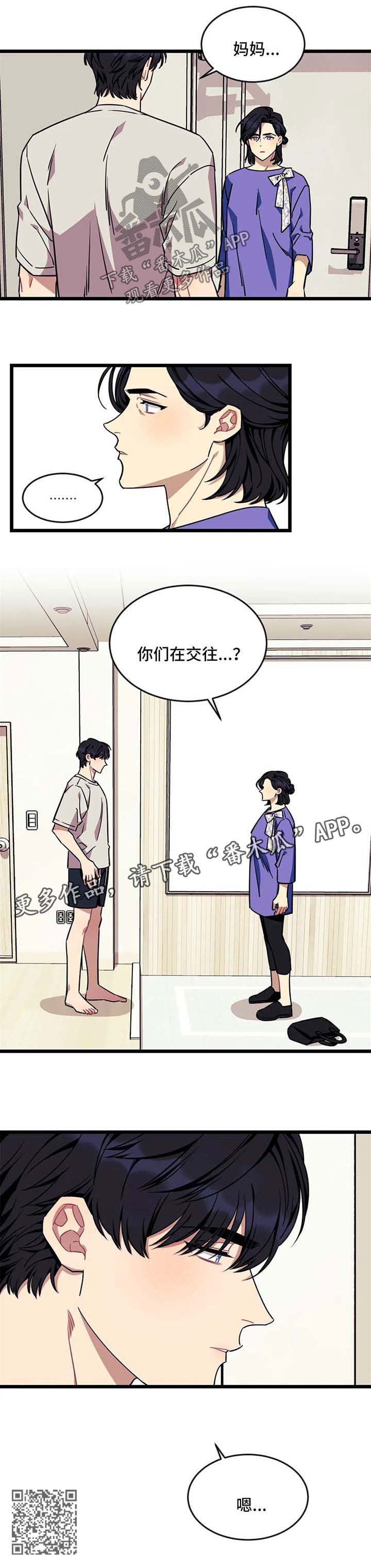 愿望适得其反漫画,第60章：【第二季】抓个正着5图