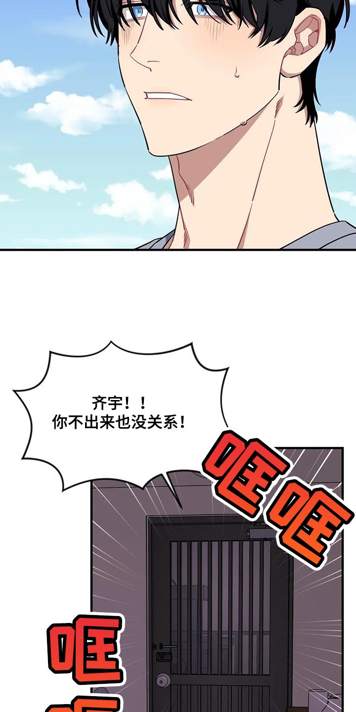 愿望愿望漫画,第115章：【第三季】消失了4图