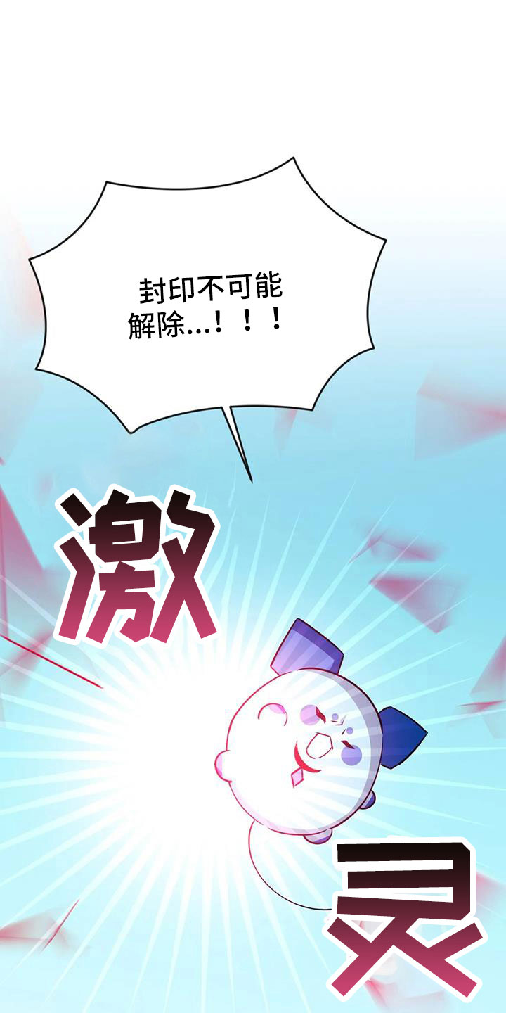 愿望愿望漫画,第127章： 【第三季】想贪心一点2图