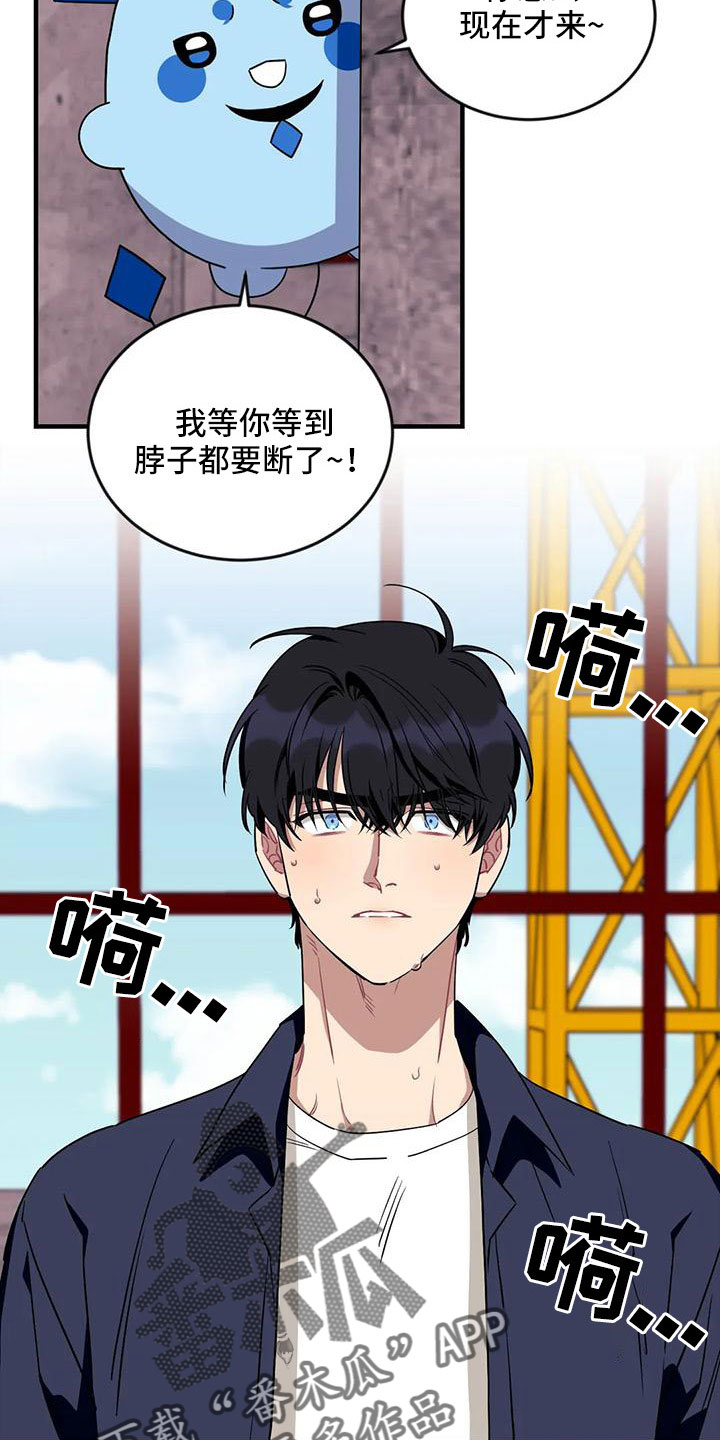 愿望使命韩漫漫画漫画,第96章：【第三季】魔王2图