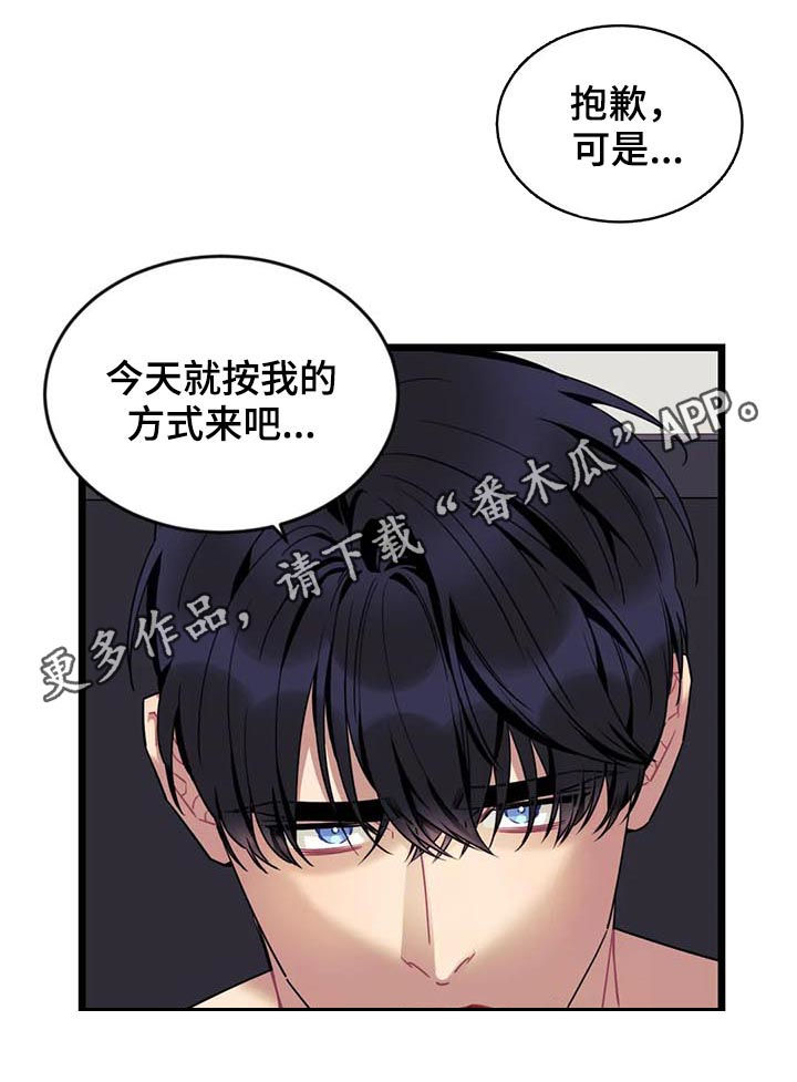 第83章：【第二季】冷静些了吗0