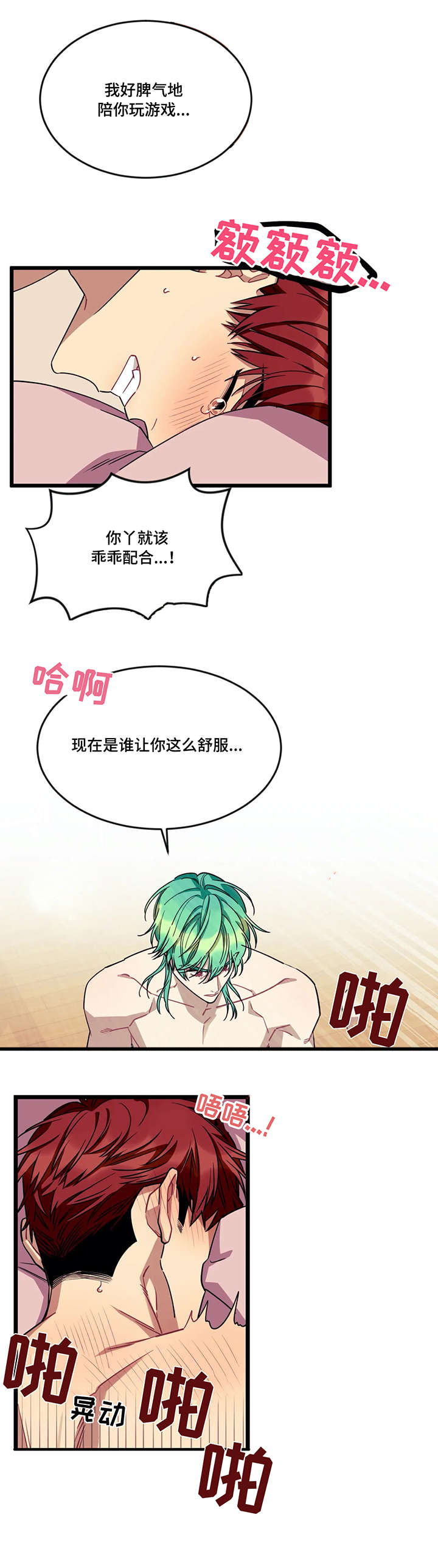 愿望使命韩漫漫画漫画,第45章：格斗2图