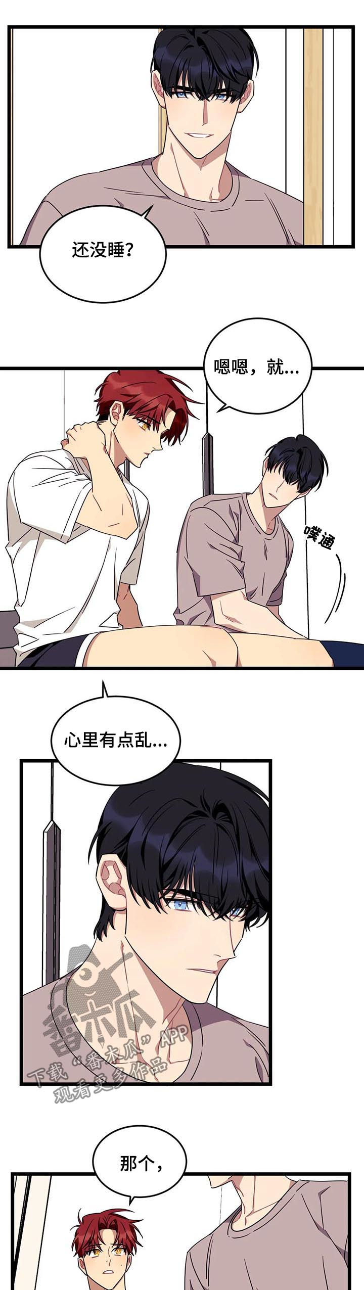 愿望实现的唯美句子简短漫画,第89章：【第二季】有人在等我2图