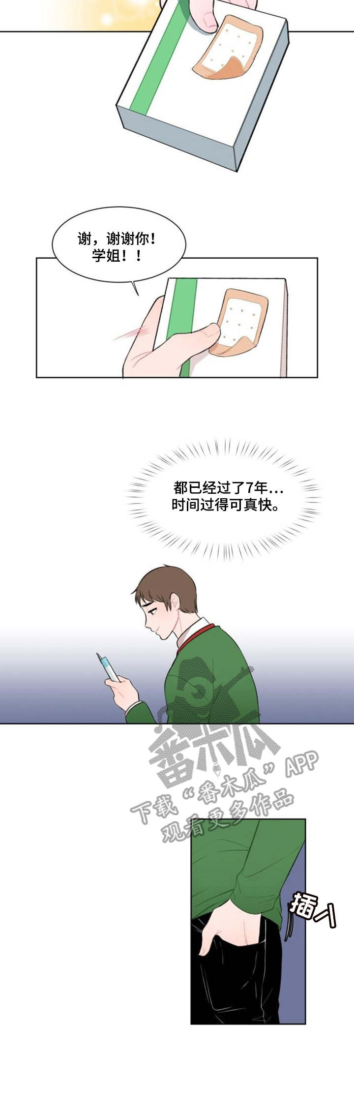 网络赌博疯狂时刻漫画,第5章：准备行动2图