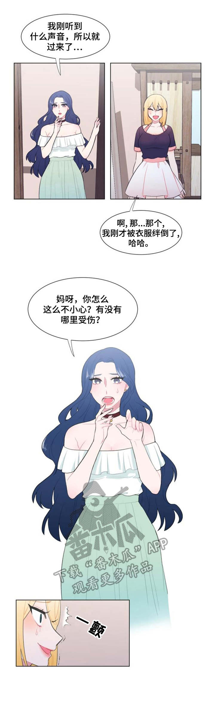 网络赌博疯狂时刻漫画,第20章：紧急情况1图