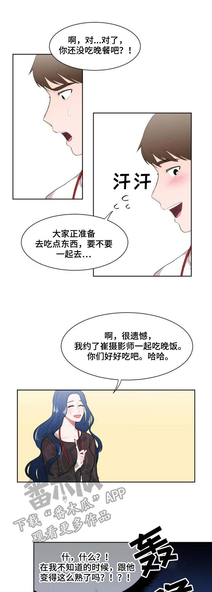 第9章：约饭0
