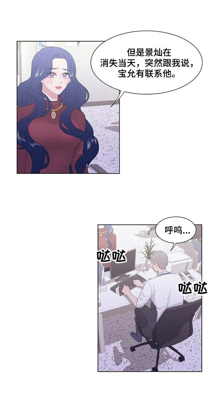 疯狂时尚穿搭图片漫画,第33章：出于好意1图
