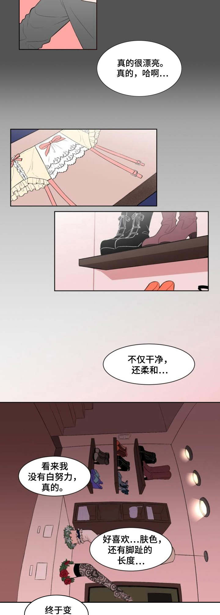 疯狂时刻视频完整版漫画,第3章：标本2图