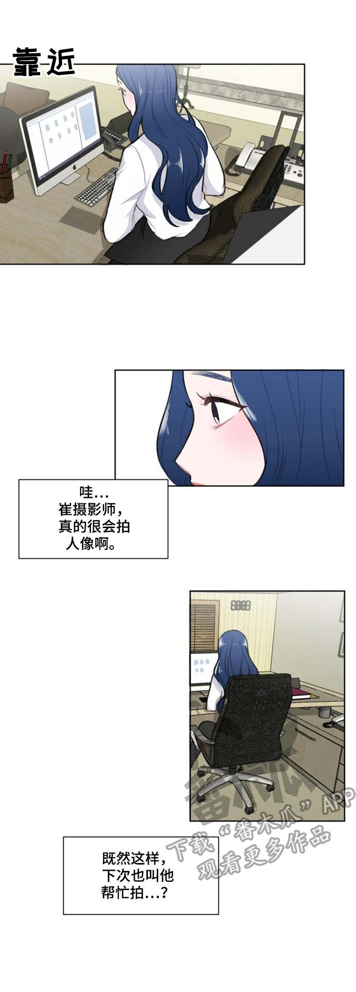 疯狂时钟设计细节漫画,第7章：切割3图