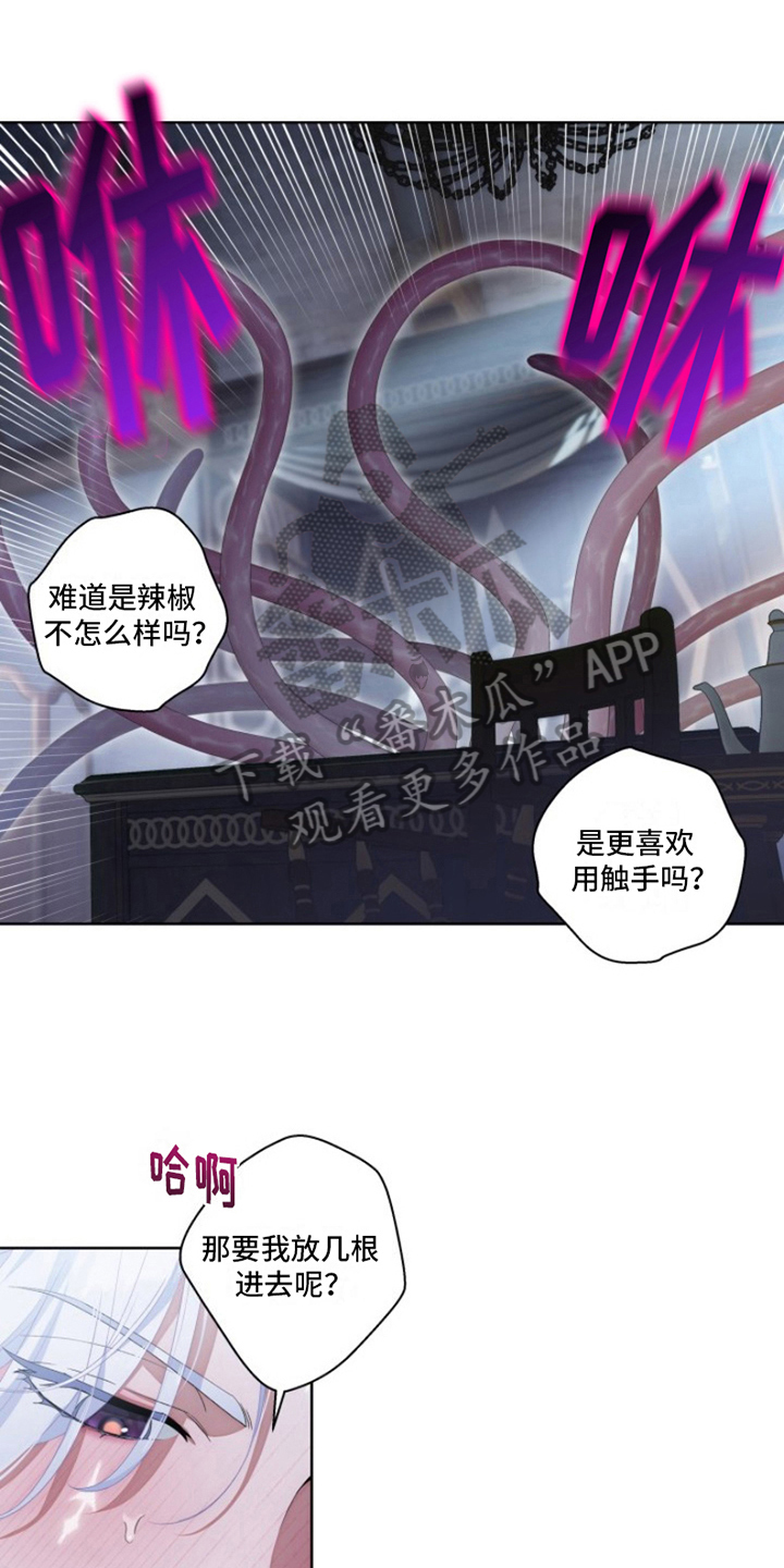 第29章：最美丽的宝物：不许走0