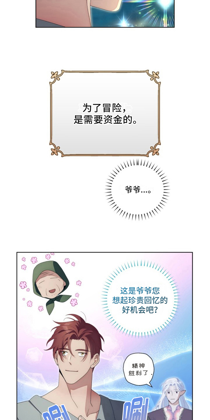 第28章：最美丽的宝物：人生信条1