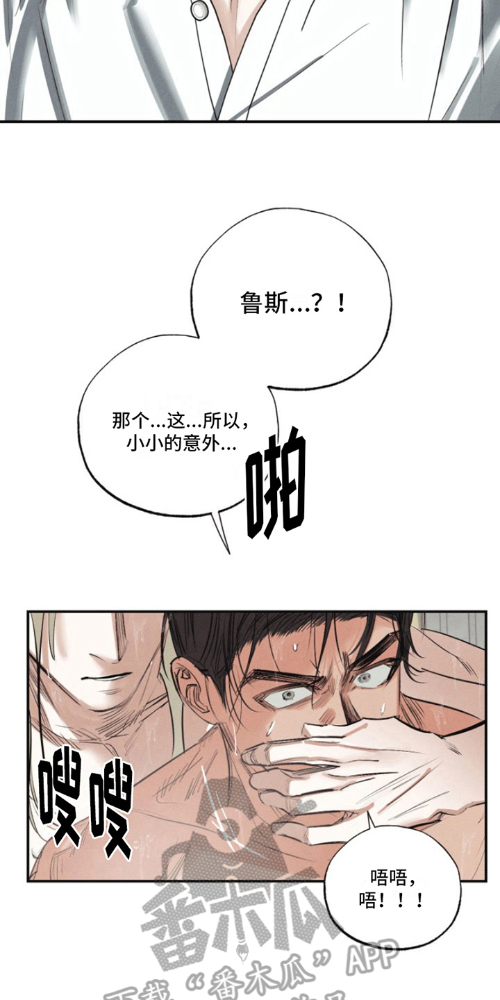 热情之花电影全集漫画,第21章：我爱的天使：陌生3图