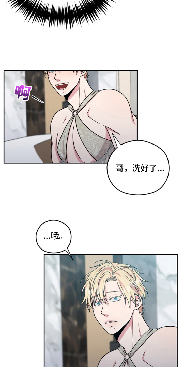 第7章：结婚狂想曲：换装3