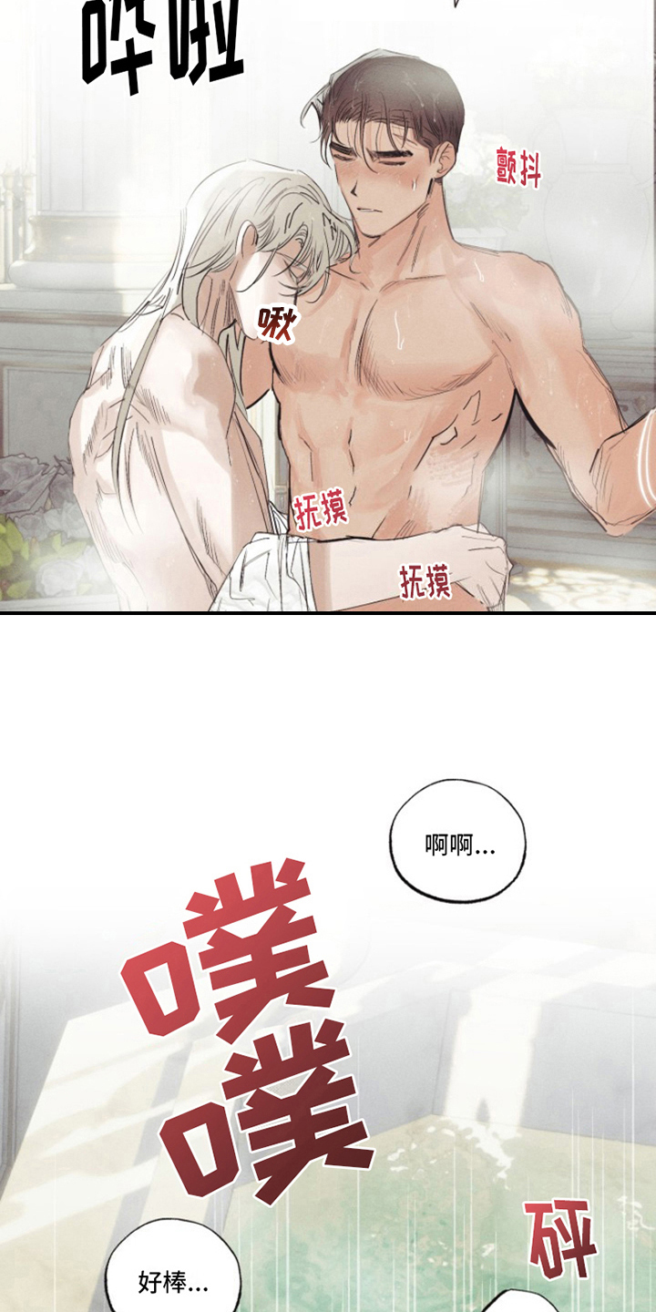 热情之花电影全集漫画,第20章：我爱的天使：为所欲为2图