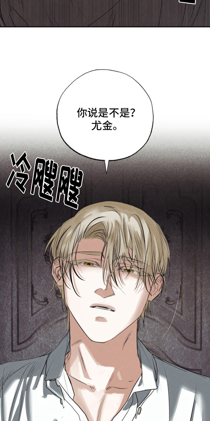热情之花电影全集漫画,第21章：我爱的天使：陌生2图