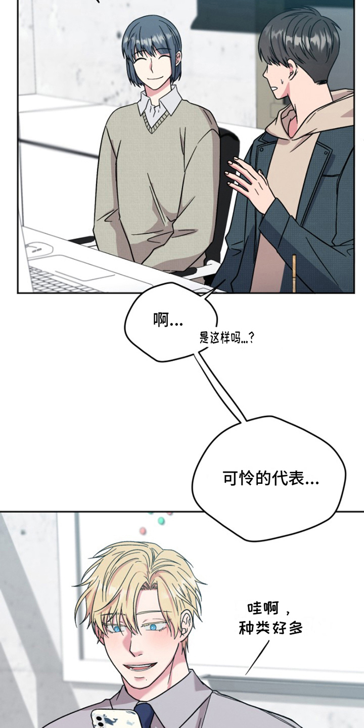 第6章：结婚狂想曲：建议2