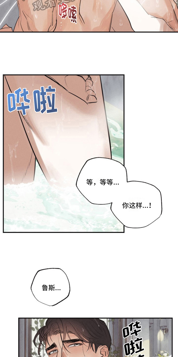 热情之花电影全集漫画,第20章：我爱的天使：为所欲为4图