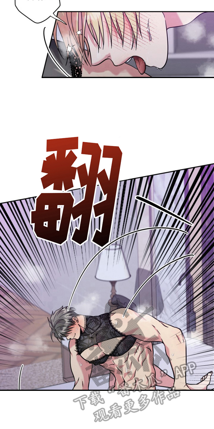 第9章：结婚狂想曲：迫切1