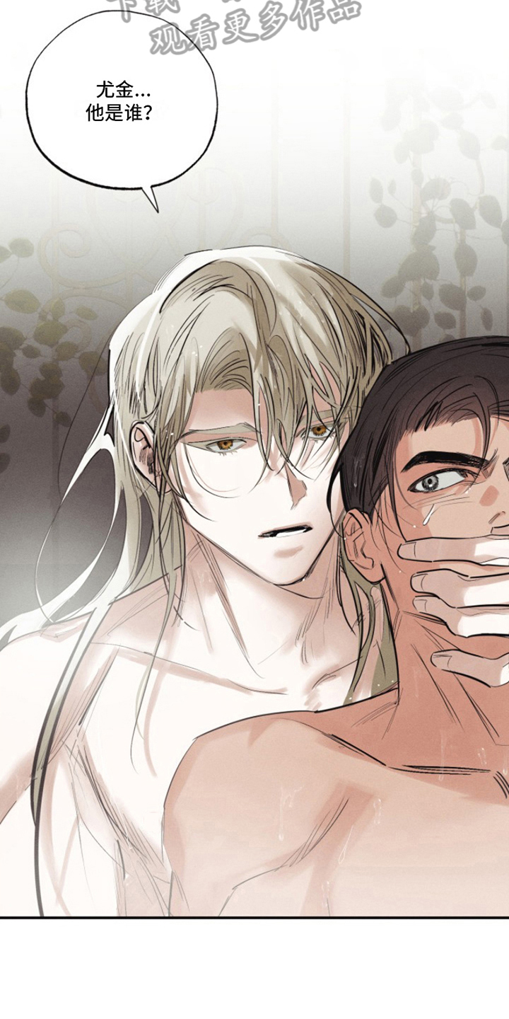 热情之花电影全集漫画,第21章：我爱的天使：陌生4图