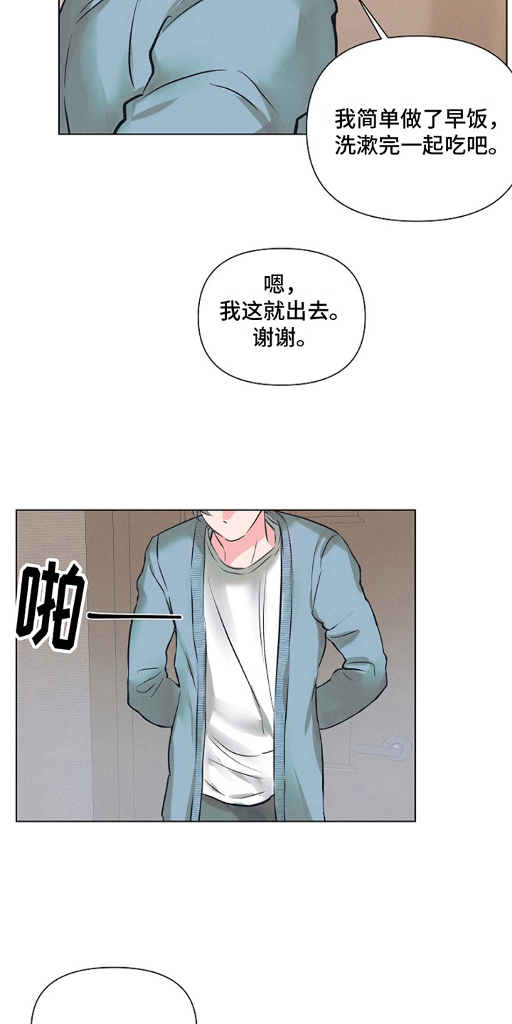 第3章：最喜欢的人：确认3