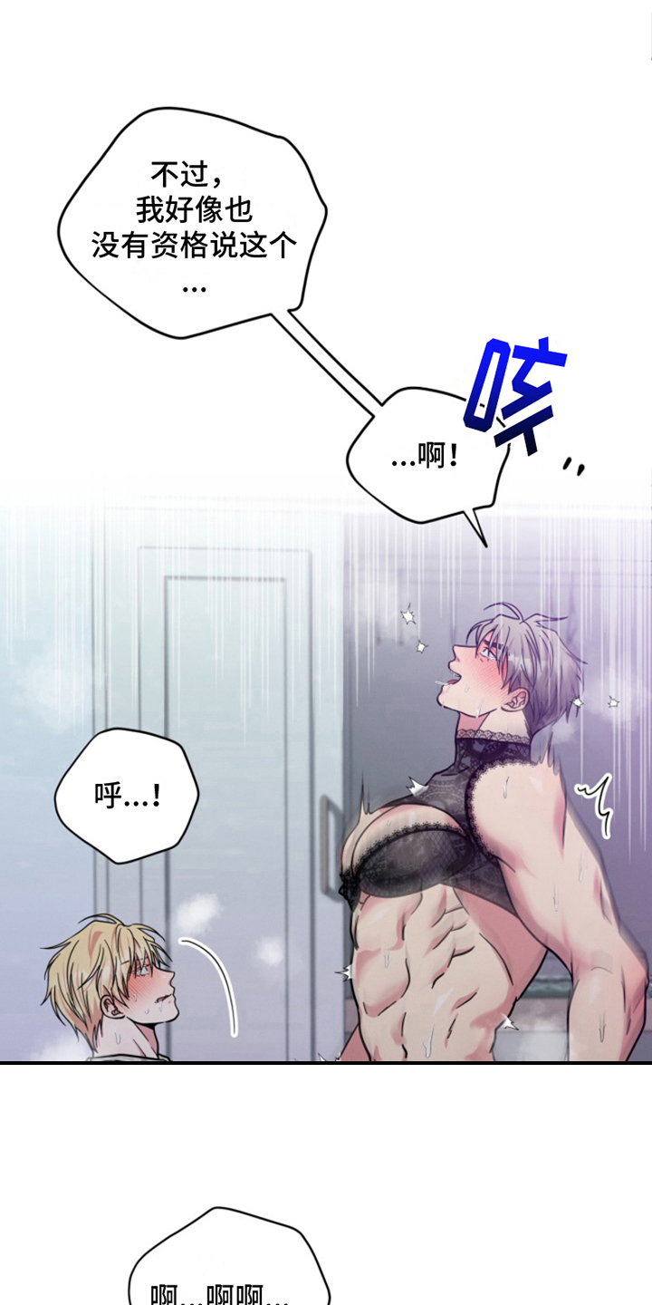 第9章：结婚狂想曲：迫切3
