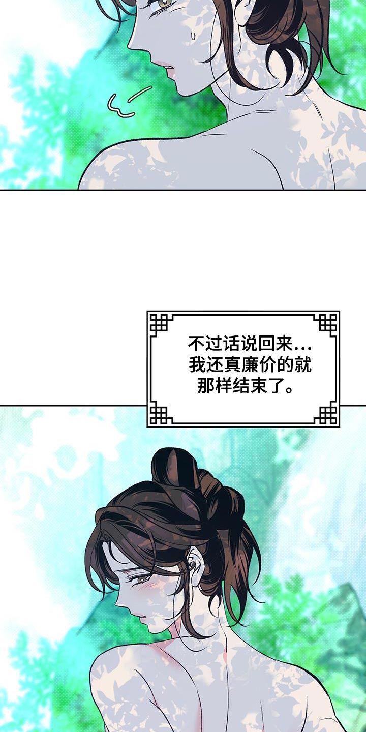 第29章：被伤到心1