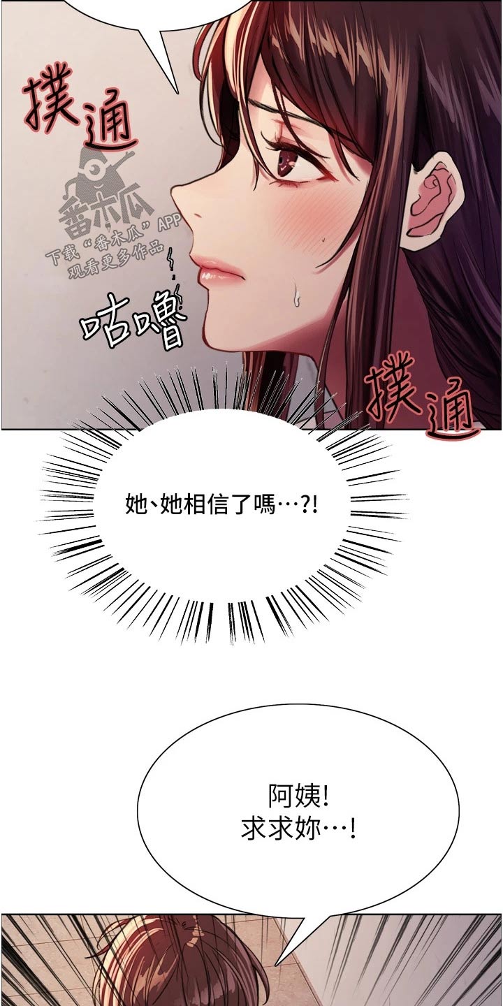 第49章：答应2
