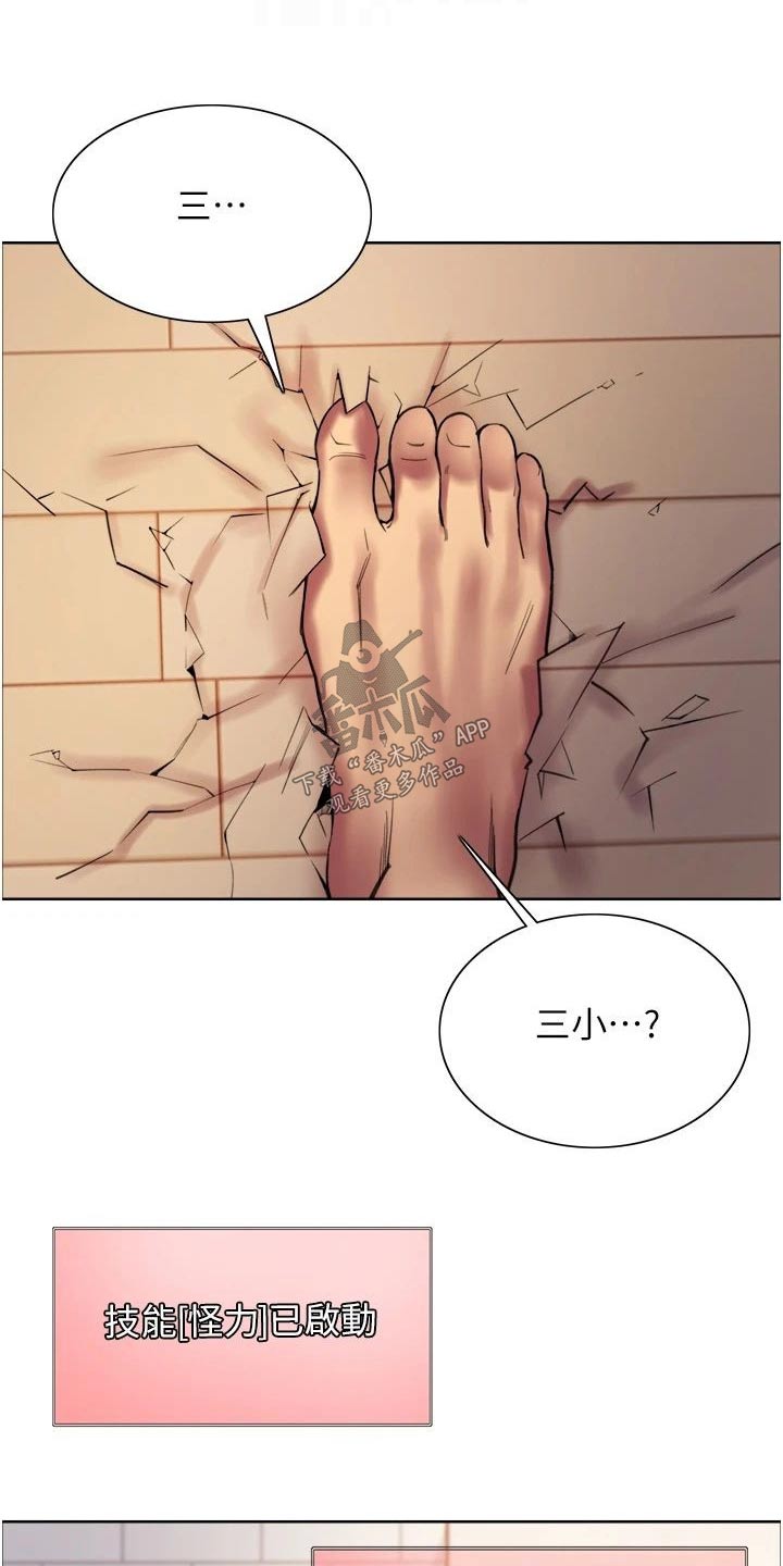 第40章：耍酷1