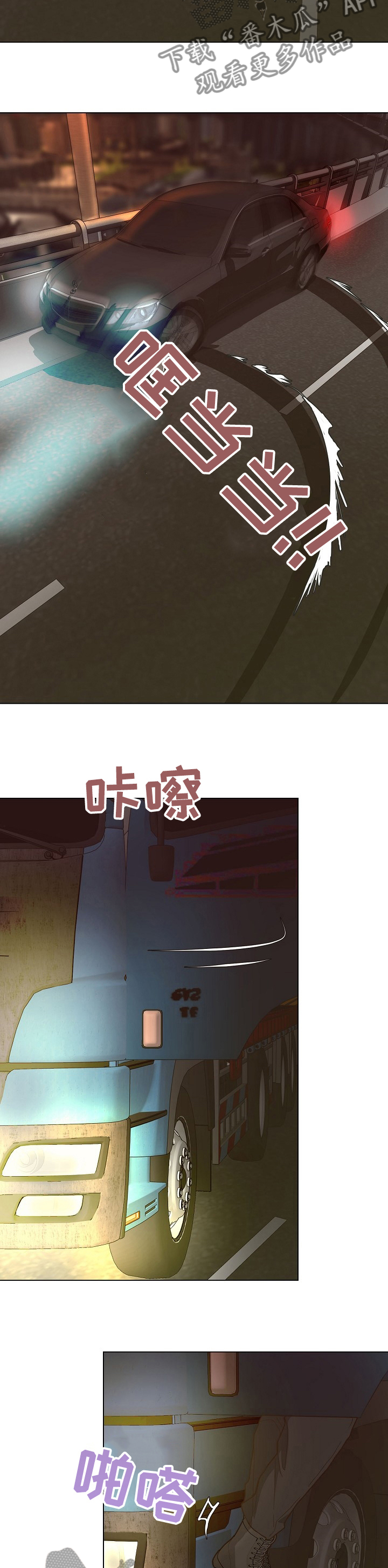 法医异闻录免费阅读漫画,第88章：【第二季】初次见面5图