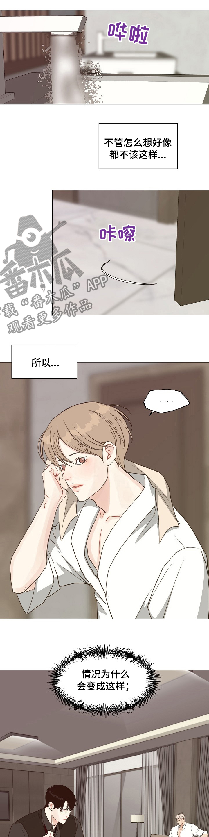 法医疑云漫画免费观看正版漫画,第79章：【第二季】犯规1图