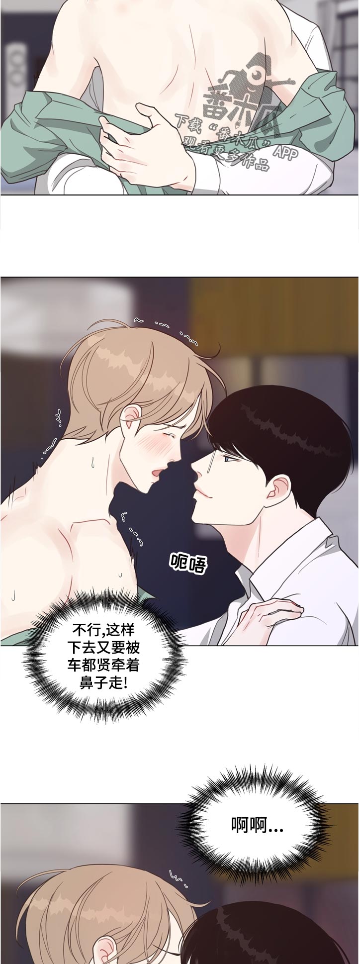 法医英语怎么说漫画,第65章：【第二季】理由3图
