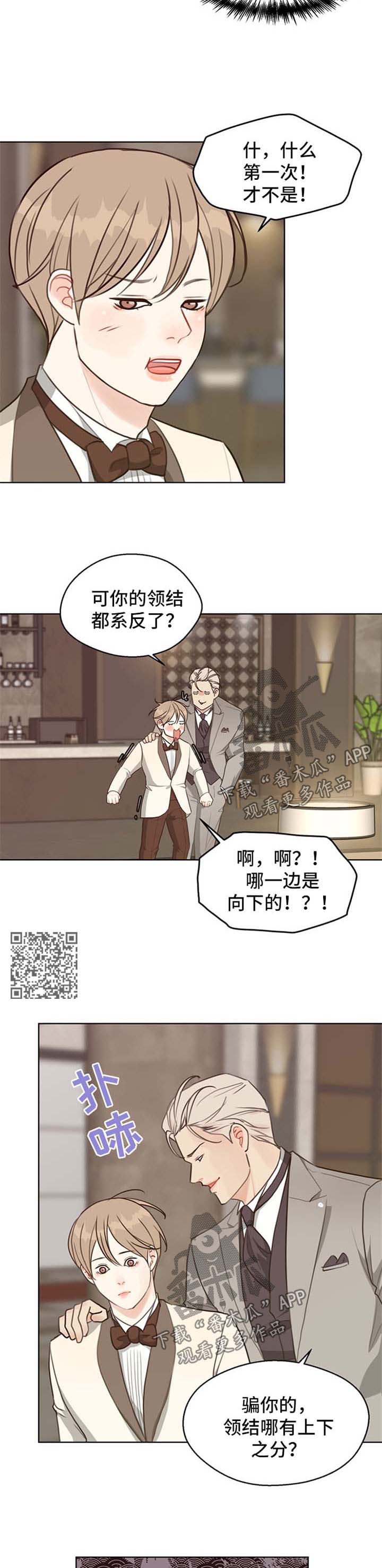 法医异闻录免费阅读漫画,第48章：【番外】聚会4图