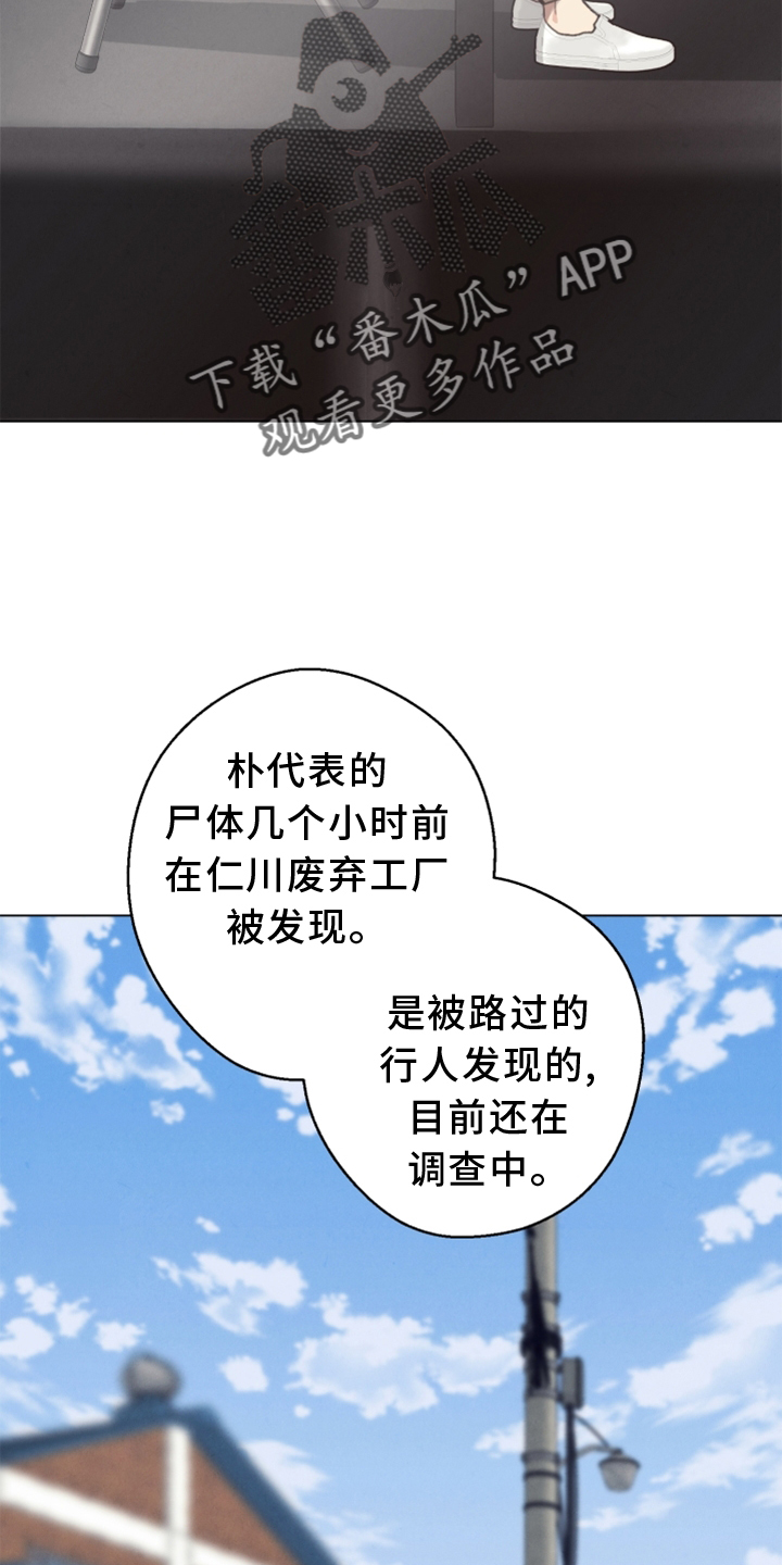 法医秦明第二部漫画,第114章：【番外】挑衅3图