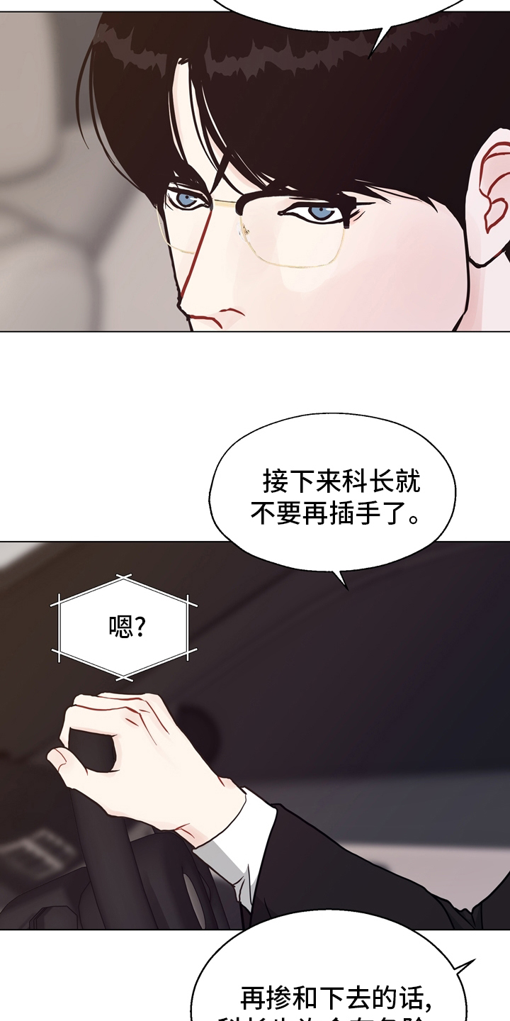 法医疑云 漫画漫画,第96章：【第二季】线索4图