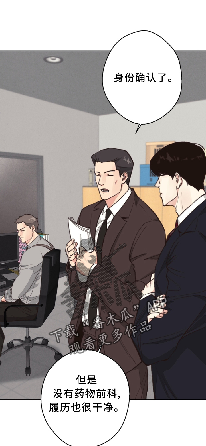 法医秦明第二部漫画,第114章：【番外】挑衅1图