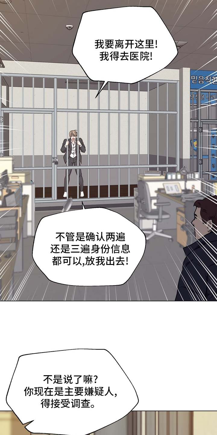 法医疑云漫画免费观看正版漫画,第100章：【第二季】捞出去2图