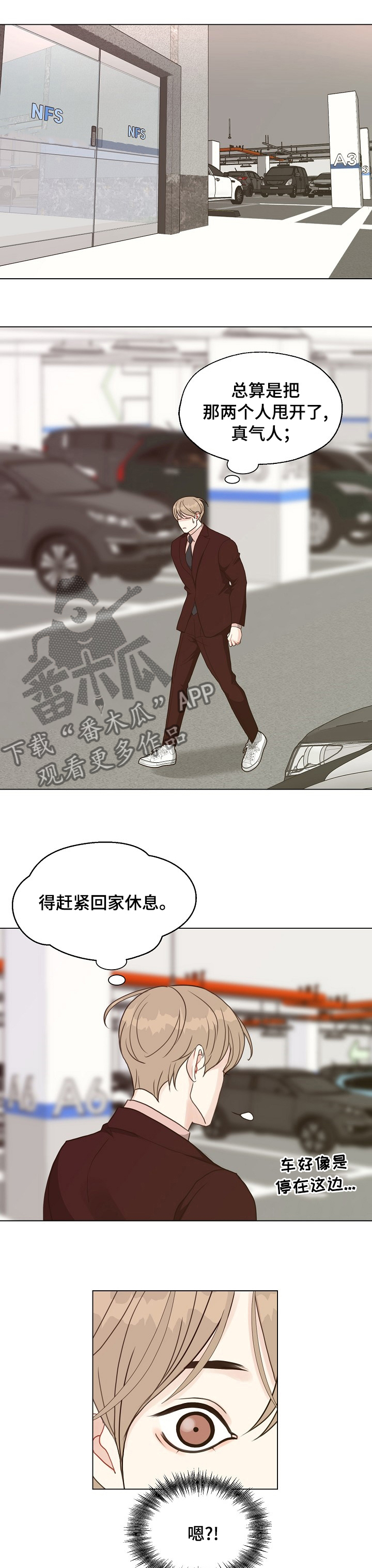 法医疑云漫画免费观看正版漫画,第78章：【第二季】去我家吧1图