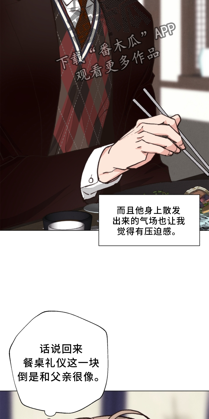 法医疑云漫画免费观看正版漫画,第113章：【番外】期限5图